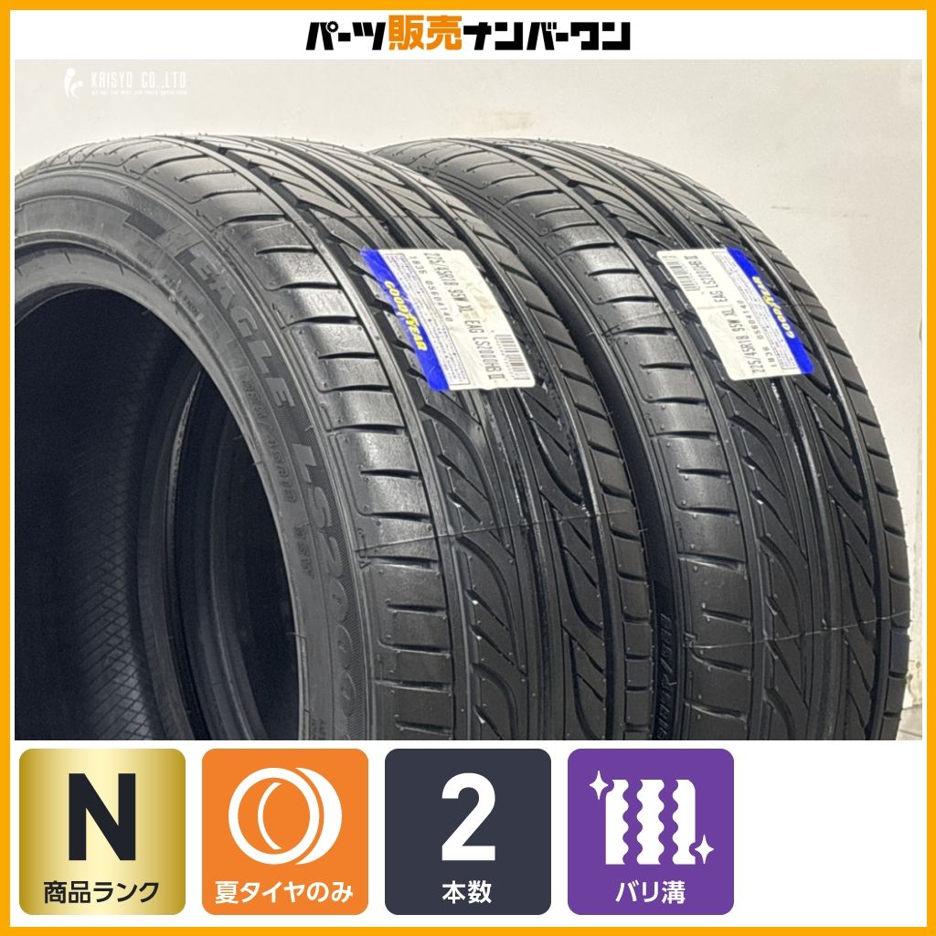 【ラベル付 未走行品】グッドイヤー イーグル LS2000 Hybrid II 225/45R18 2本 フォレスター プリウスα レヴォーグ ベンツ W177 Aクラス