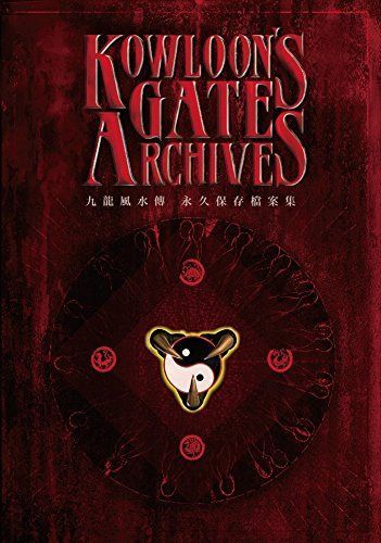 【CD】Kowloon's Gate Archives～クーロンズ・ゲート アーカイブス～ 通常版
