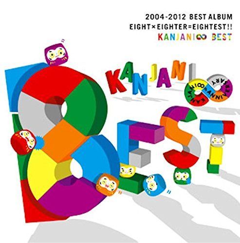 【CD】8EST - 関ジャニ∞