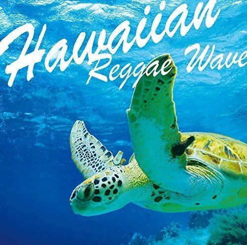 【CD】ハワイアン・レゲエ・ウェイヴ