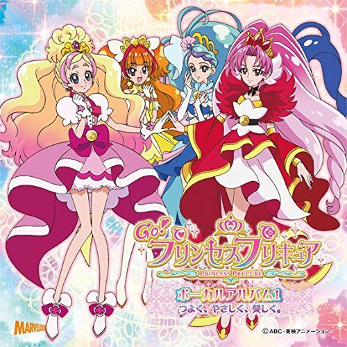 【CD】Go！プリンセスプリキュアボーカルアルバム1