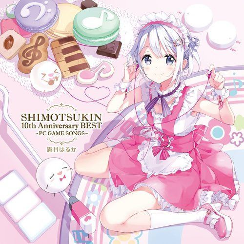 【CD】SHIMOTSUKIN 10th Anniversary BEST~PC GAME SONGS~ - 霜月はるか 8,614円