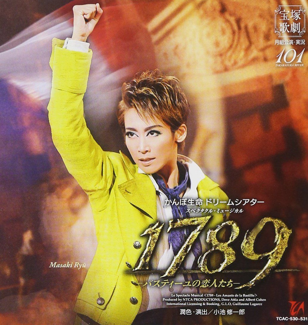 【CD】『1789―バスティーユの恋人たち―』月組宝塚大劇場公演ライブCD