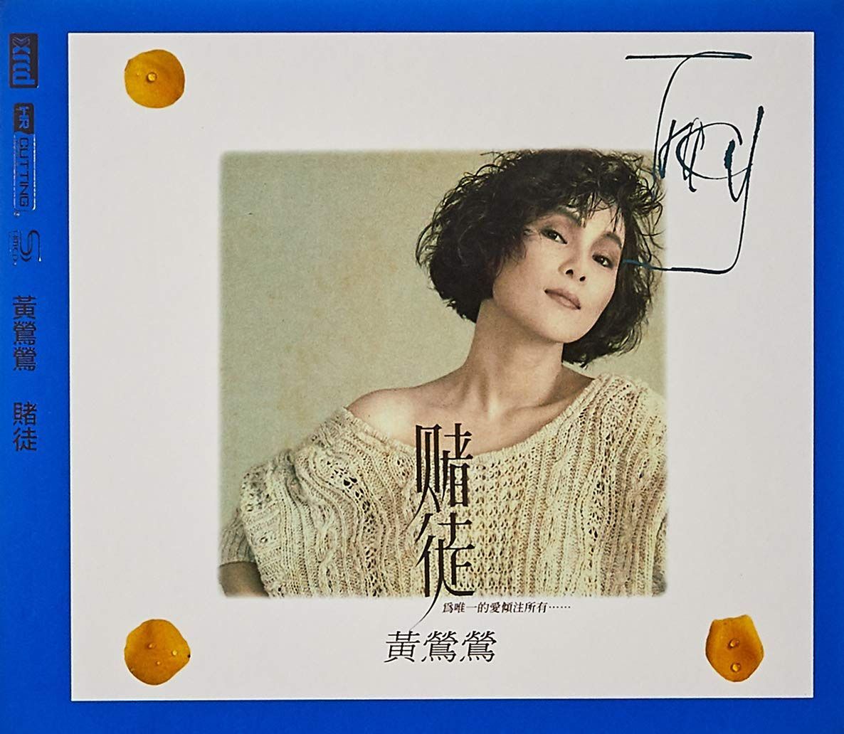 【CD】賭徒 (NEW XRCD) ~ ?鶯鶯