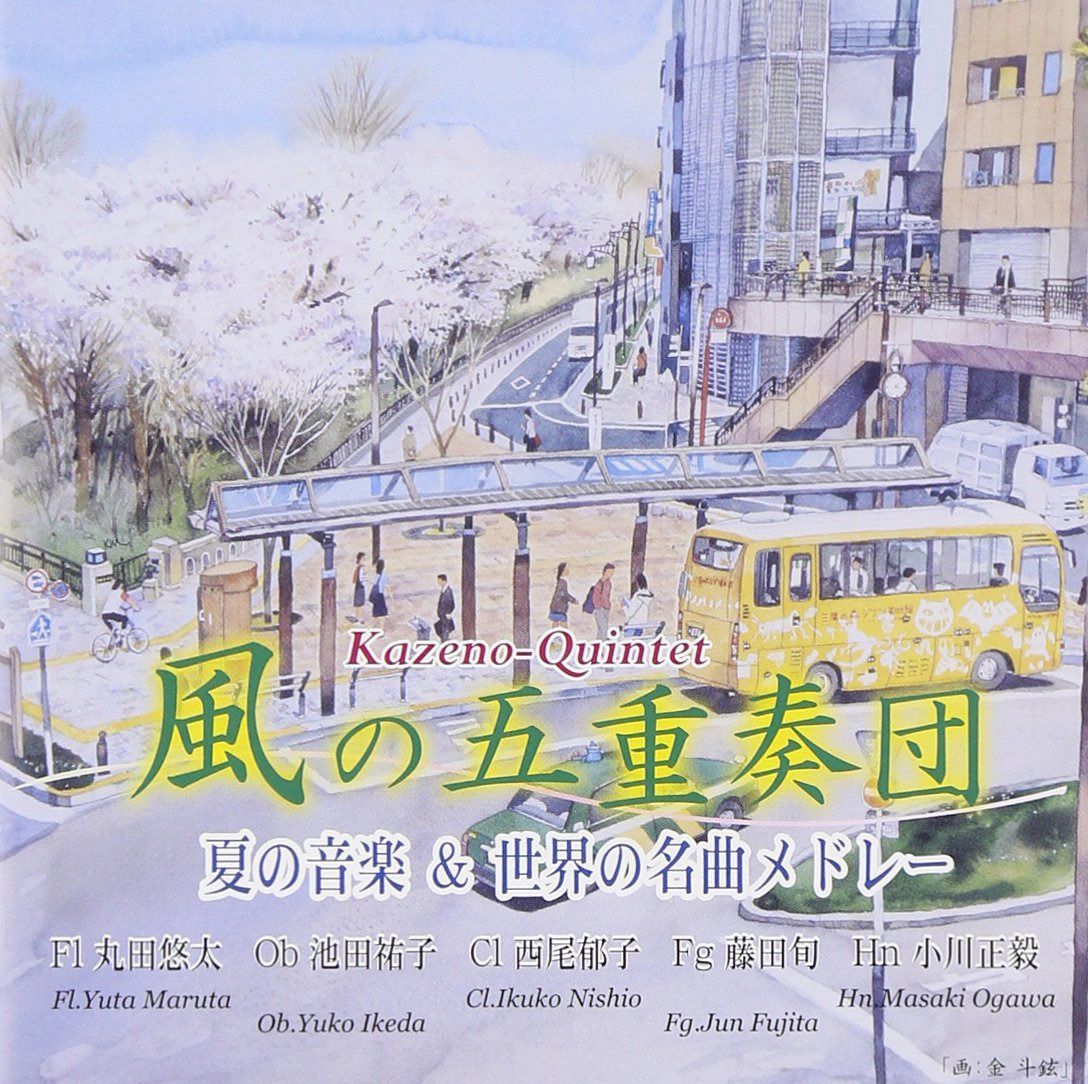 【CD】夏の音楽&世界の名曲メドレー