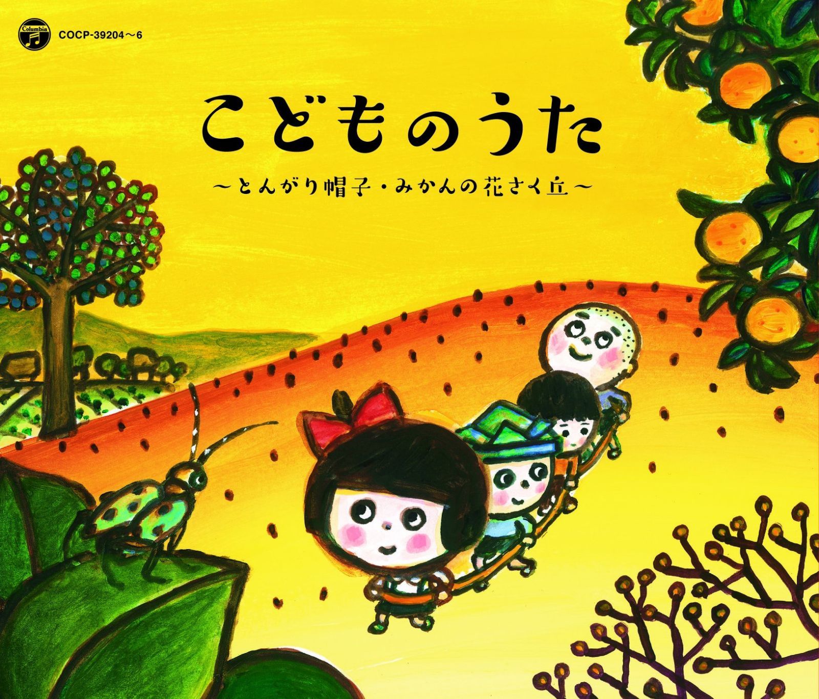 【CD】＜戦後70年企画　歌のあゆみ＞　こどものうた　～とんがり帽子・みかんの花さく丘～