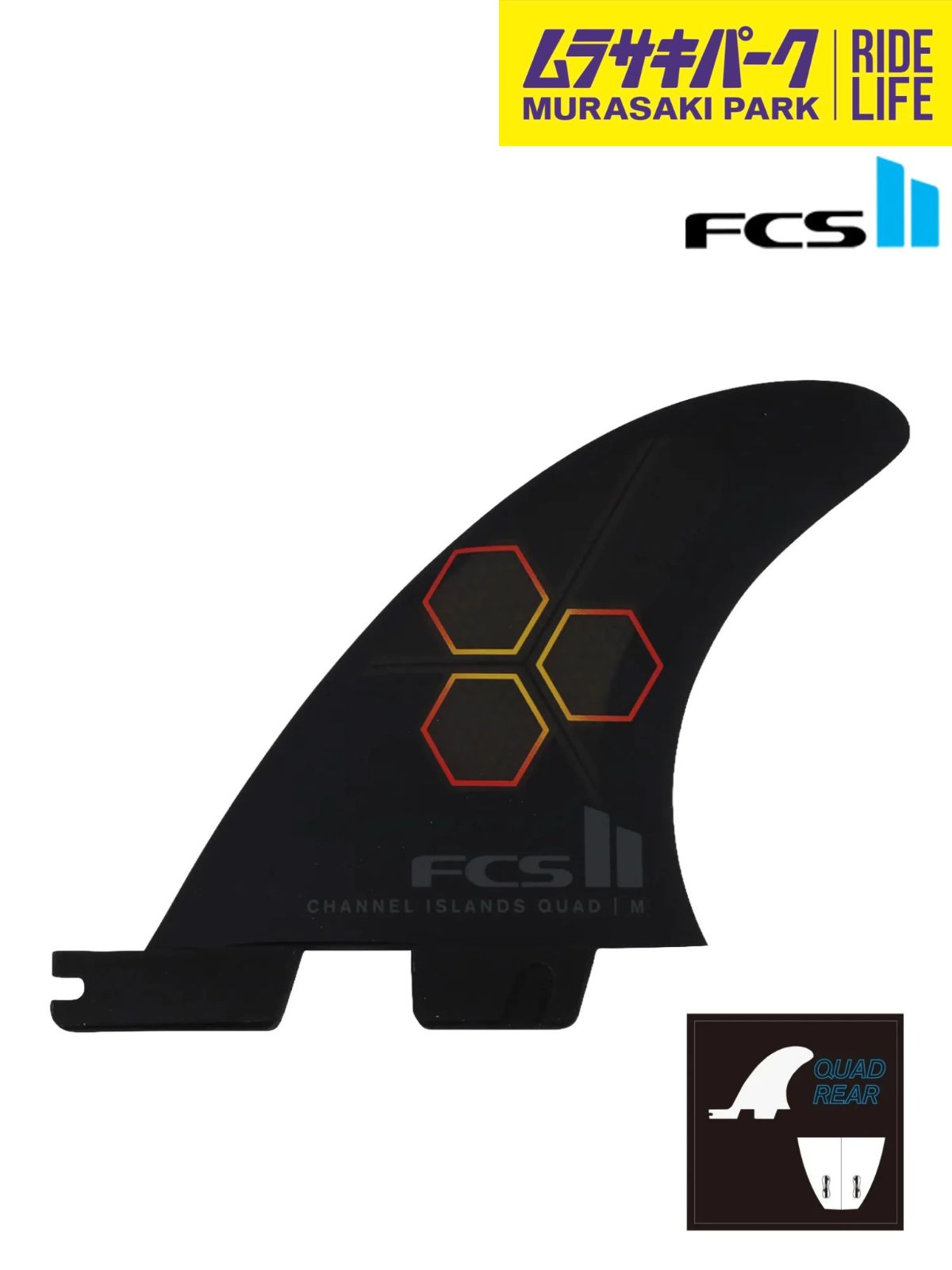 FCS2 エフシーエスツー サーフィン フィン FCIL-PC03 シーアイ アップライト クワッド リア フィン 9,486円
