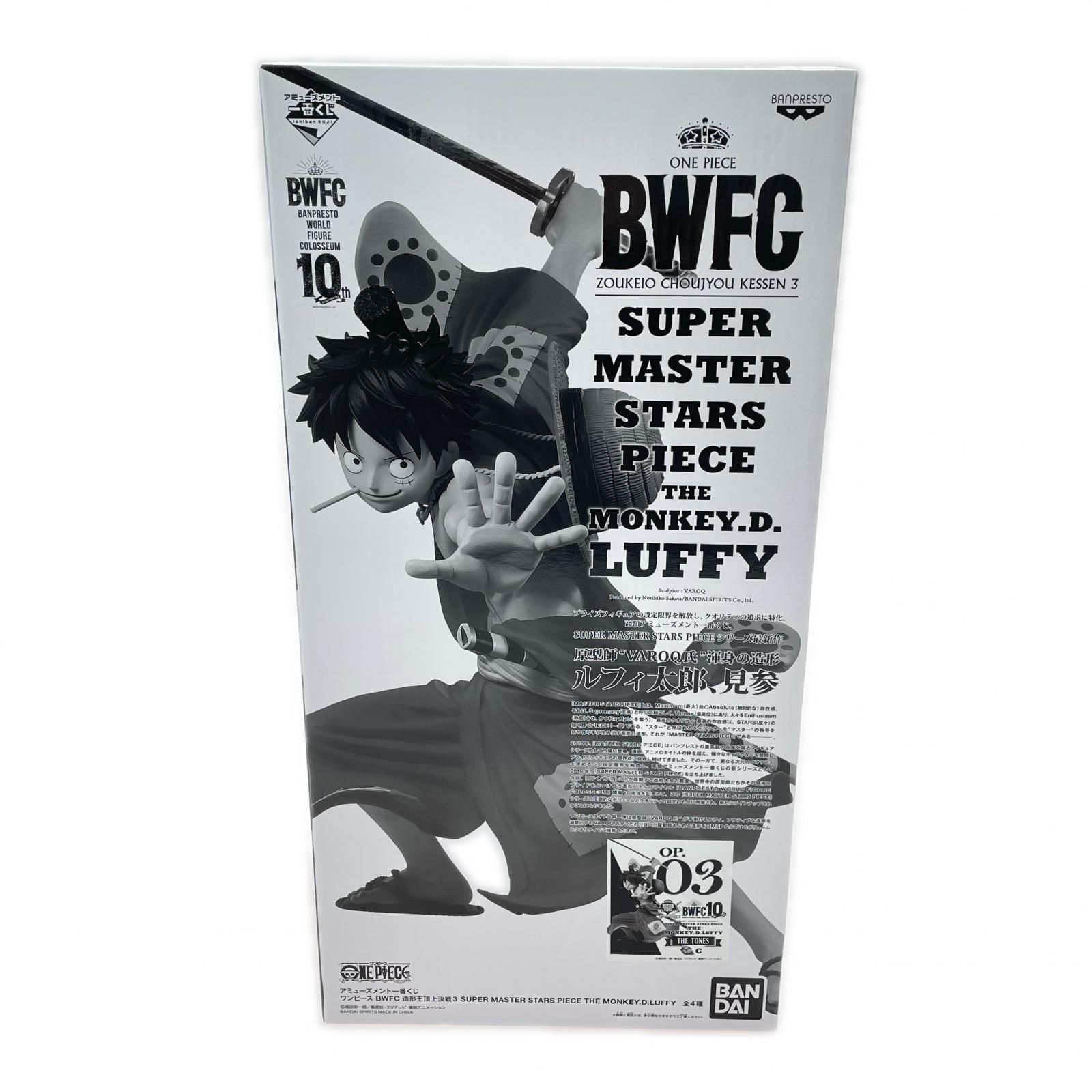 一番くじ ワンピース BWFC 造形王頂上決戦3 SMSP THE TONES賞 モンキー
