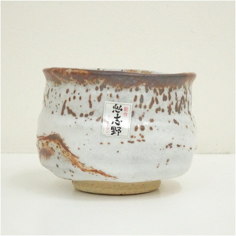 水野守山造 鬼志野茶碗（共箱） 茶道 抹茶 おしゃれ 抹茶茶碗 抹茶碗