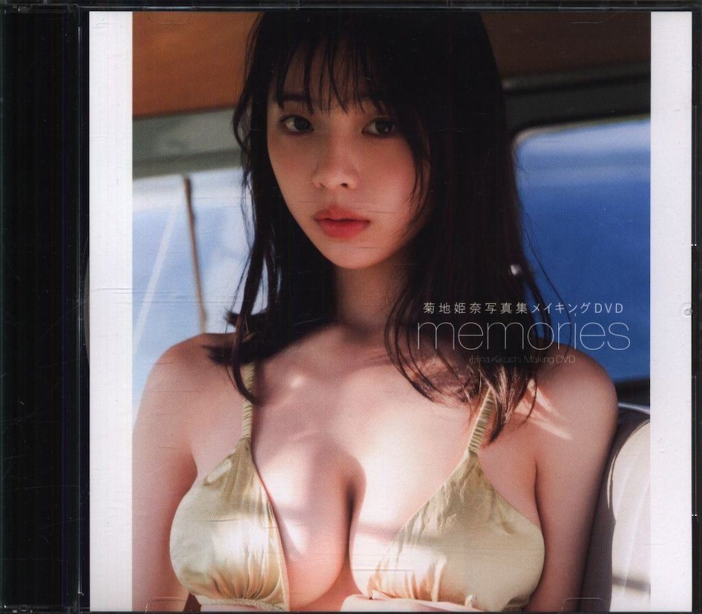 菊池姫奈 写真集「memory」豪華版 - メルカリ