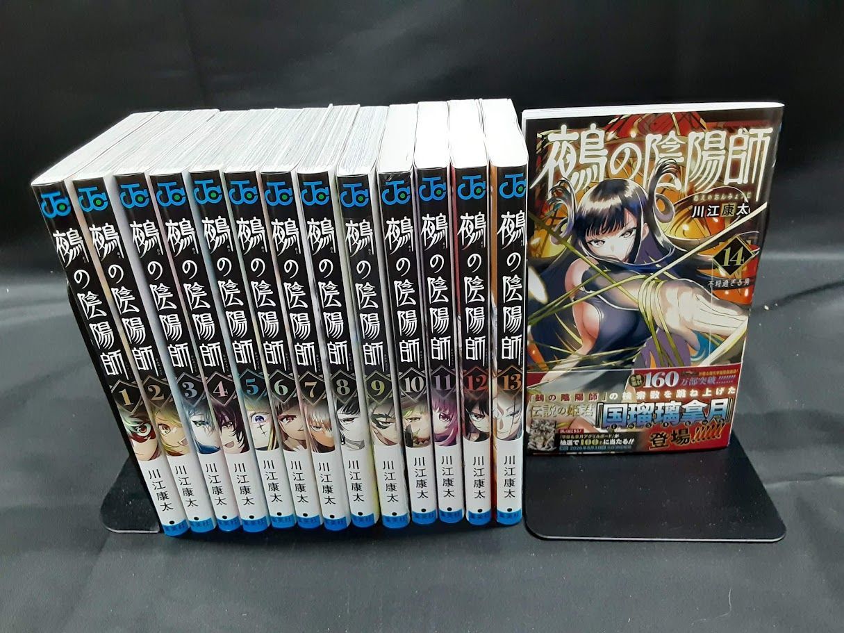 鵺の陰陽師 全巻セット1～14巻セット 状態：非良い - メルカリ