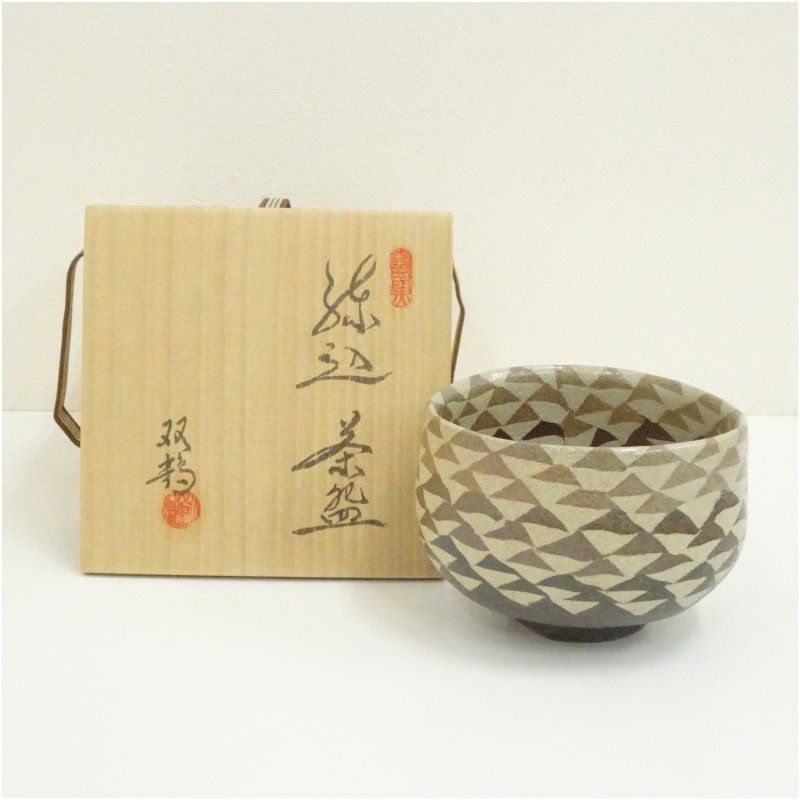 水野教雄作 練込 共箱 抹茶碗 茶道具 水野双鶴造 練込茶碗（共箱） 茶道 抹茶 おしゃれ 抹茶茶碗 抹茶碗 和