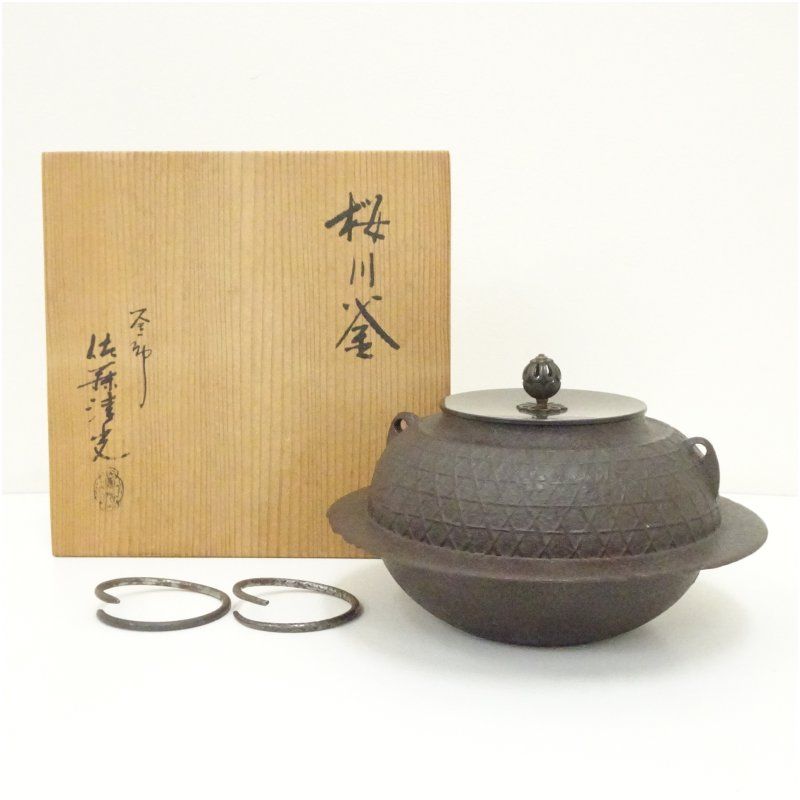 釜師　佐藤清光造　桜川釜（釜鐶付）（共箱） 茶道 茶道具 おしゃれ 茶釜 茶器 抹茶 茶湯釜 茶の湯釜 茶会 茶事 茶の湯 骨董 お茶 湯沸かし 4月 春 21,000円