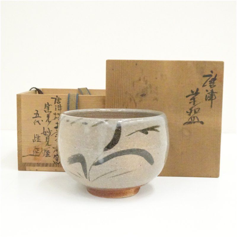 唐津焼　妙見屋五代　捷延造　茶碗（共箱） 茶道 抹茶 おしゃれ 抹茶茶碗 抹茶碗 和食器 レトロ 茶器 骨董 茶わん 茶会 茶の湯