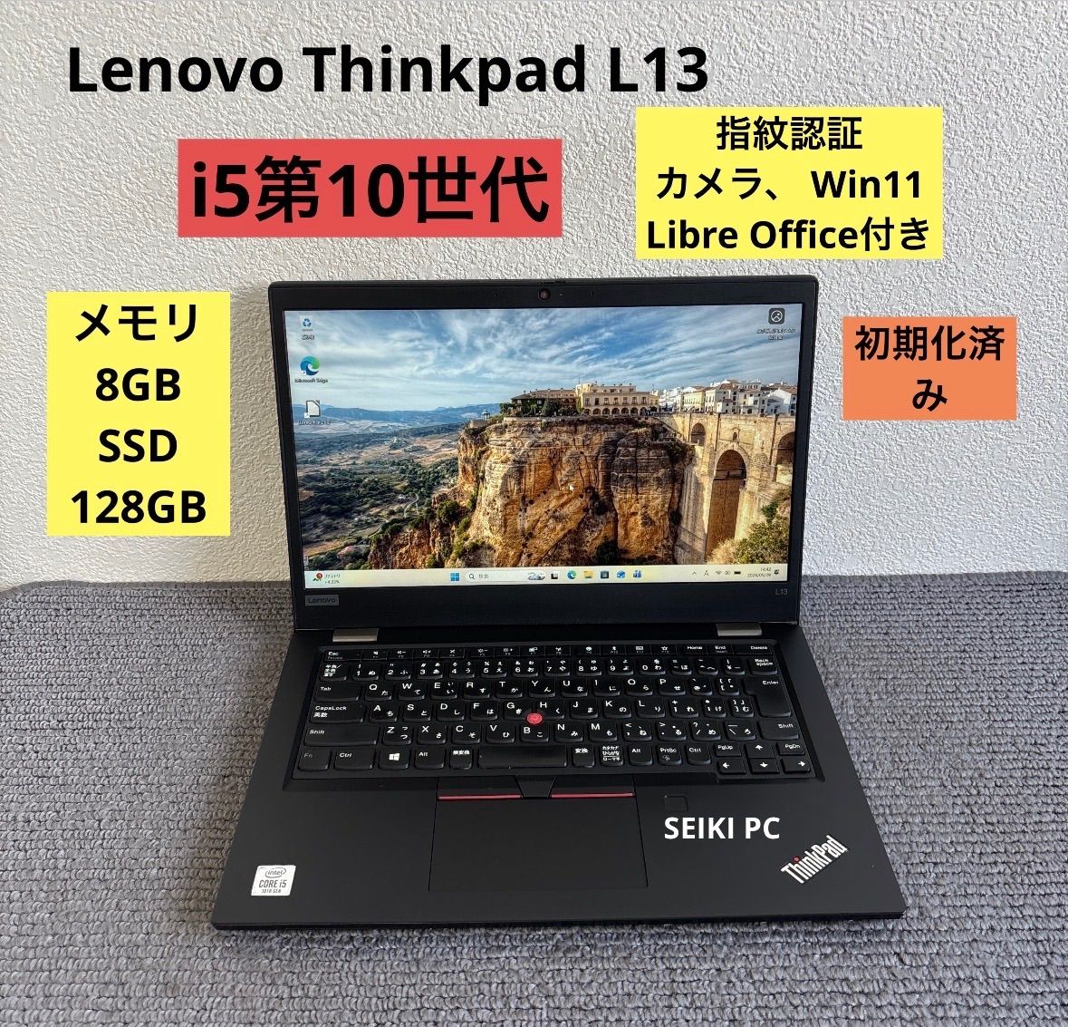 Lenovo Thinkpad L13 i5-10210U メモリ8GB SSD 128GB Win11 指紋認証