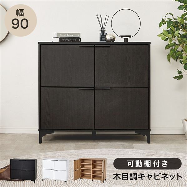 木目調キャビネット 扉タイプ 幅90cm テレビ台 キャビネット キャビネット サイドボード RCC-1578 木目調 アイアン 脚 おしゃれ キャビネット