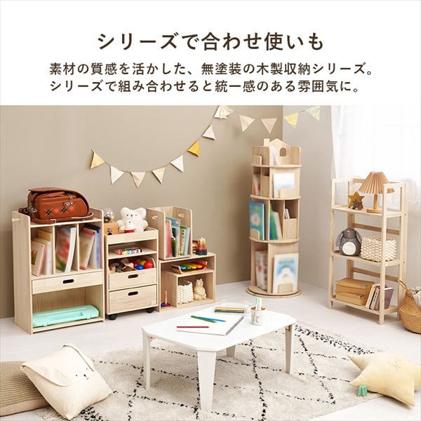 スライド式本棚 図鑑もOK！丸回転ラック4段 ラック シェルフ 本棚 本棚 書棚 MUD-6434
