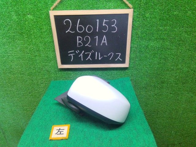 【中古】デイズルークス DBA-B21A 左サイドミラー 96302-6A40C 自社品番260153 SLN