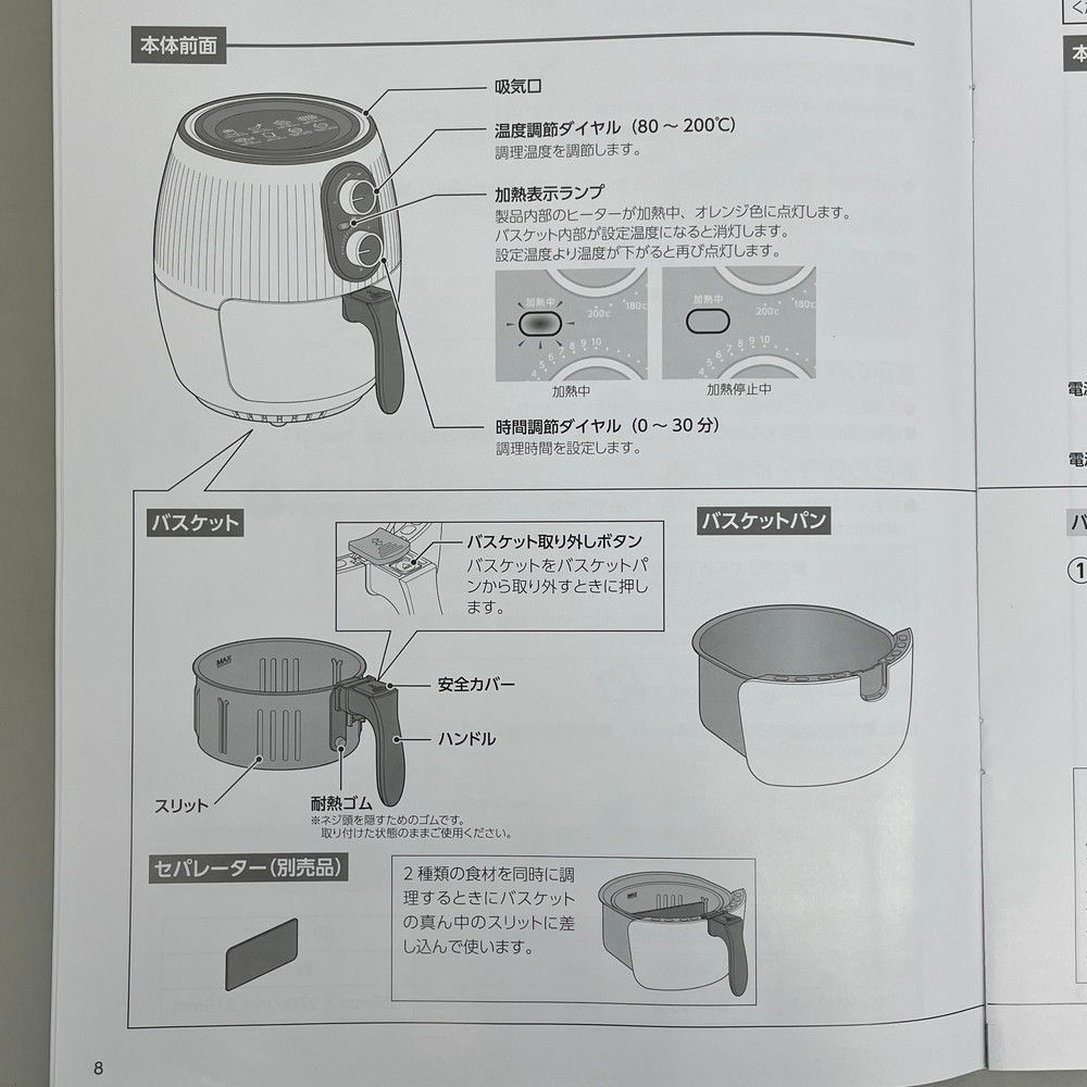 ショップジャパン shopjapan ノンオイルフライヤー カラットフライヤー