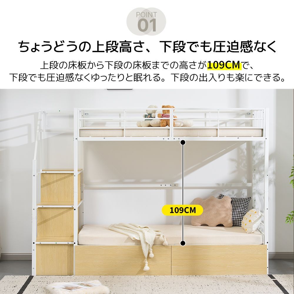 二段ベッド 子供用 分割可能 階段 ベッド下横開き収納付き 収納力抜群
