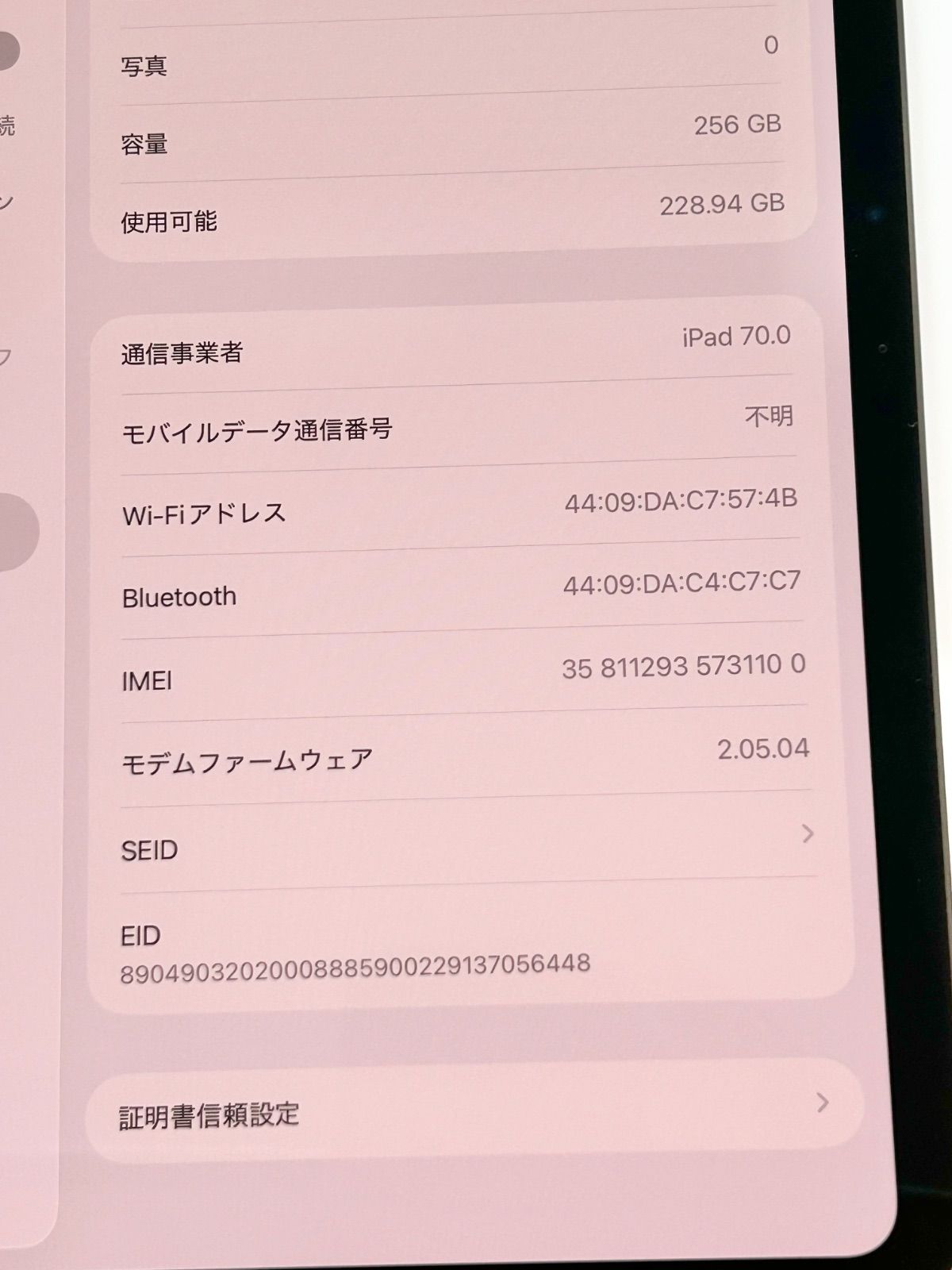 iPad Pro 11 M5 256GB 中古 スペースブラック バッテリー100% - メルカリ
