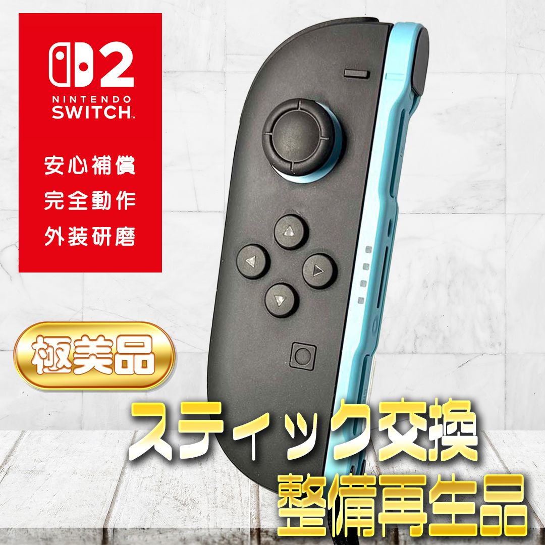 完全動作OK・安心補償】☆極美品 純正 Nintendo Switch2 ジョイコン2