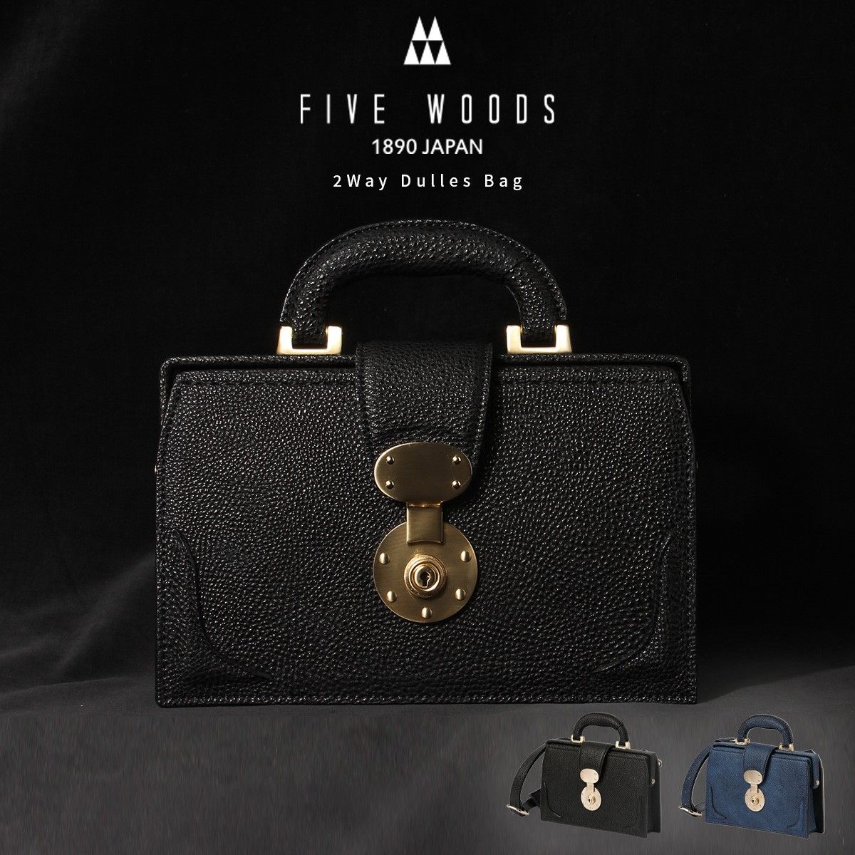 【メーカー正規品】ファイブウッズ KUROZANKAKU ダレスバッグ メンズ ブランド ショルダー レザー 本革 日本製 FIVE WOODS KUROZANKAKU 39321
