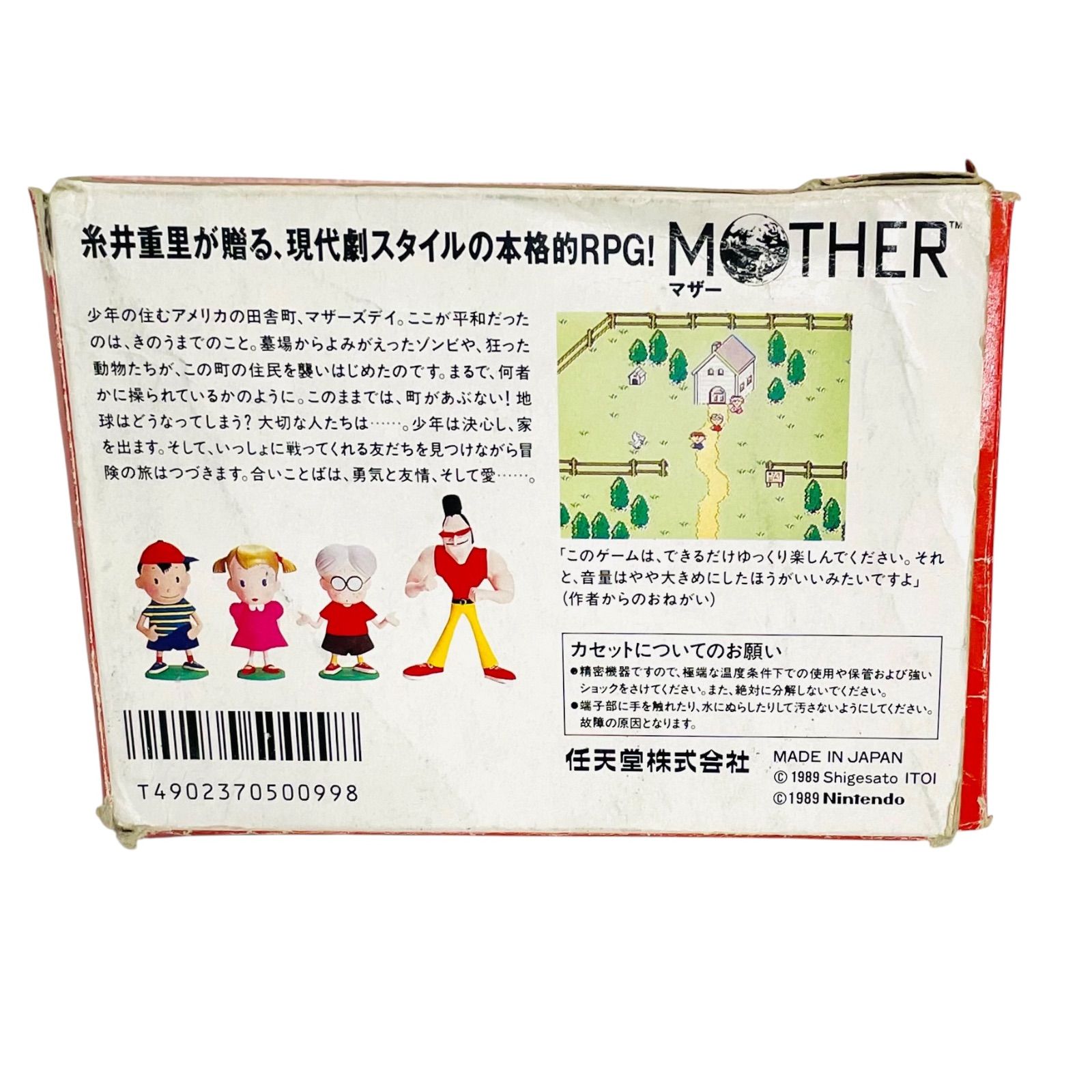 F05318 GAME ファミリーコンピュータ MOTHER HVC-MX 任天堂株式会社