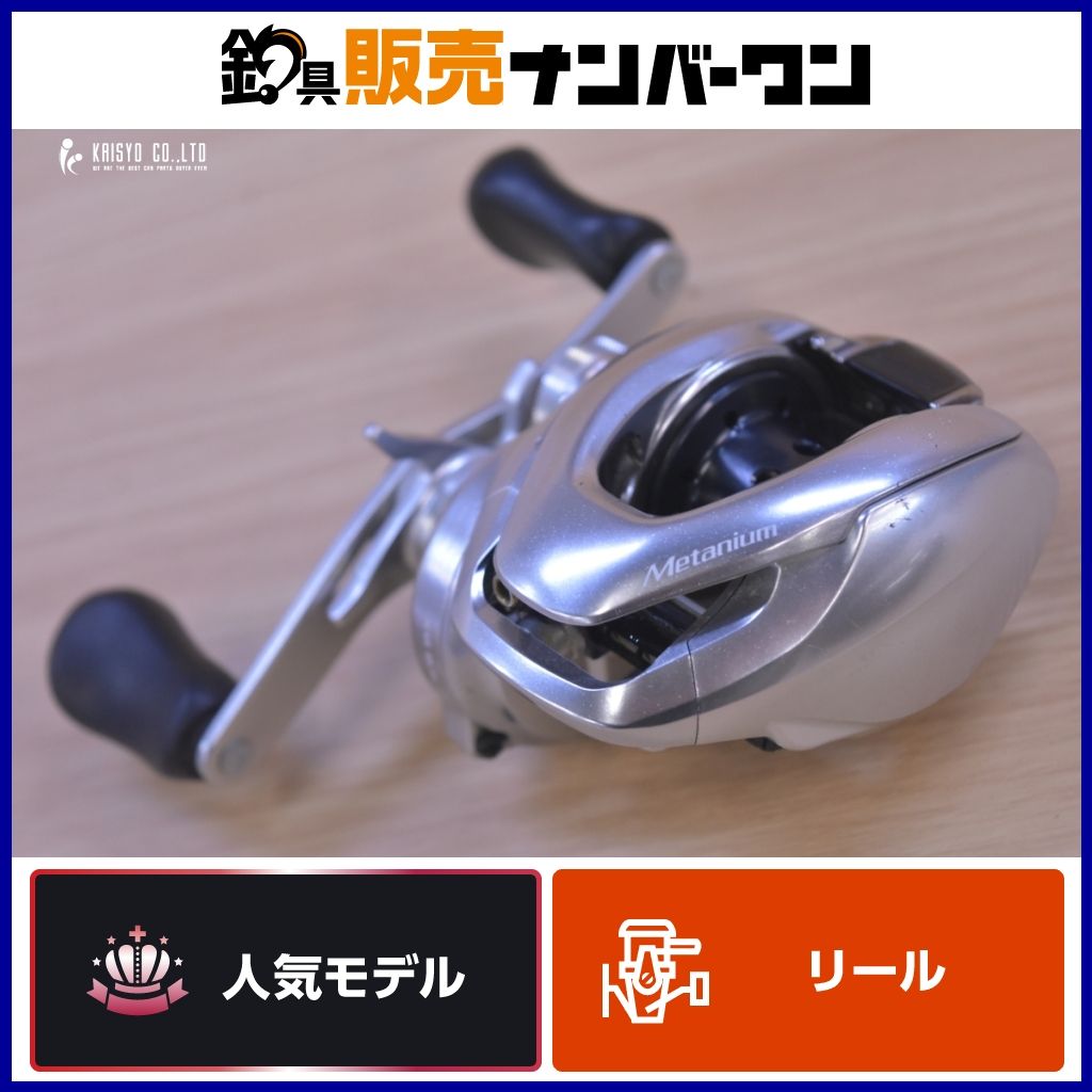 シマノ 16 メタニウム MGL XG 右巻き SHIMANO METANIUM ベイトリール 人気モデル ブラックバス ルアー釣り等に！