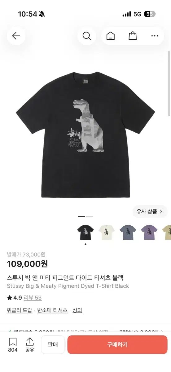 STUSSY BIG & ME Tシャツ ブラック L