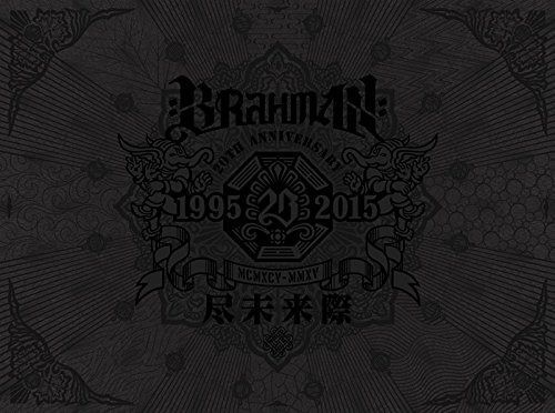 【CD】尽未来際 初回限定盤A (プレミアムBOX+2CD+2DＶD+写真集+DEMO TAPE) - BRAHMAN