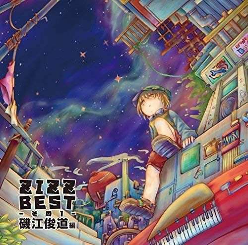 【CD】ＺＩＺＺ　ＢＥＳＴ－その１－磯江俊道編