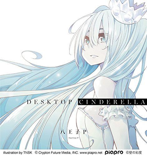 【CD】「Desktop Cinderella(デスクトップ・シンデレラ)」通常盤