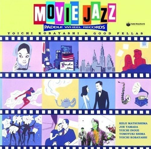 【CD】ムービー・ジャズ