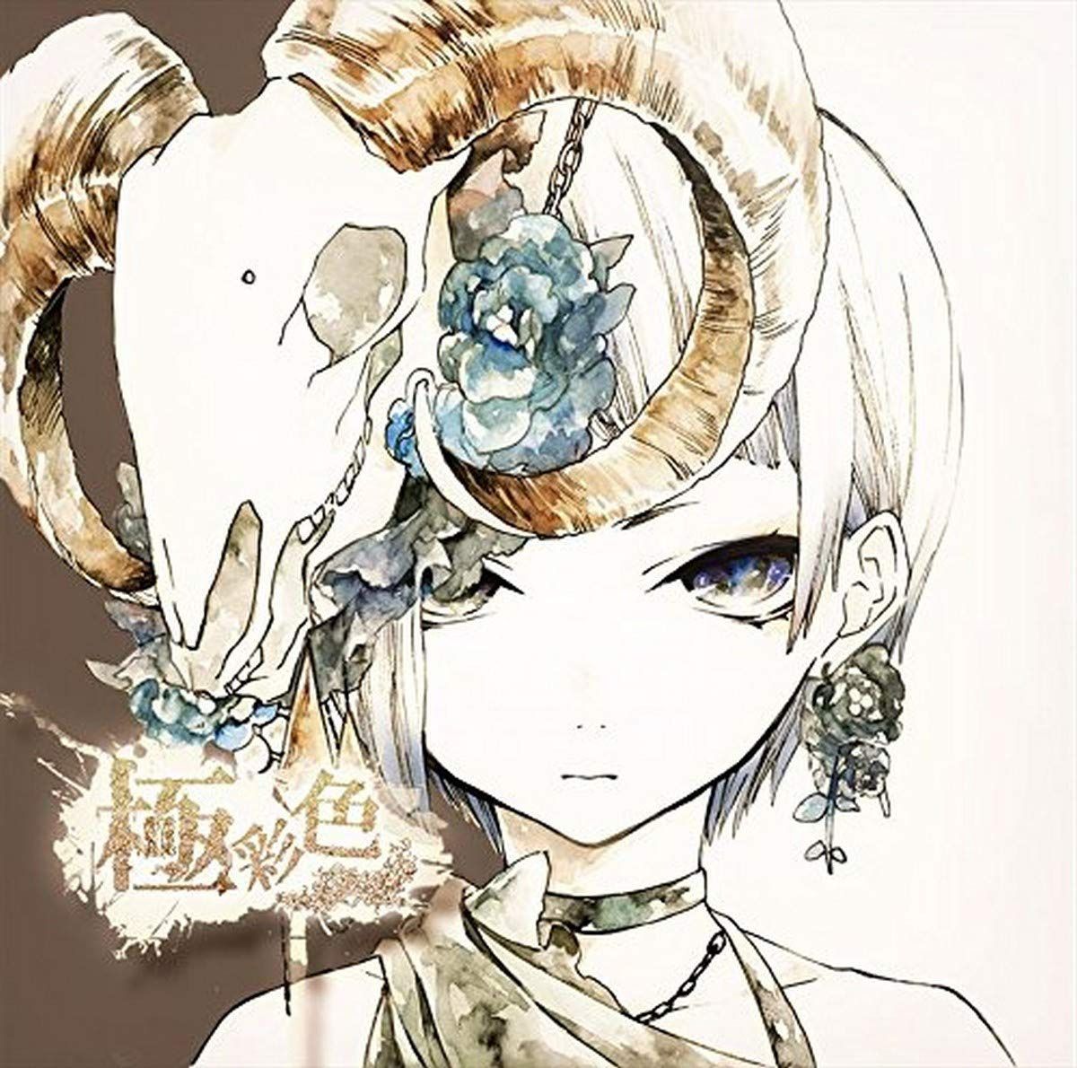 【CD】極彩色（通常盤）