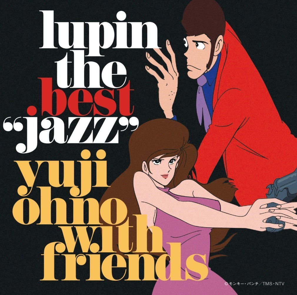 【CD】LUPIN THE BEST “JAZZ