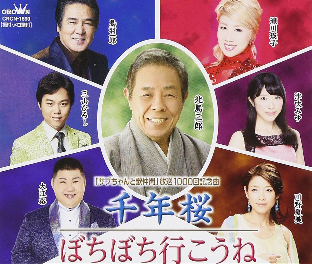 【CD】サブ歌テーマソング［男性編］（仮）／サブ歌テーマソング［女性編］(仮）