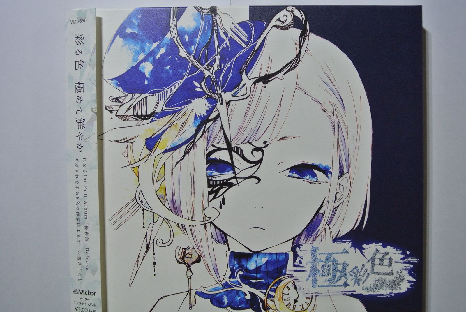 【CD】極彩色(初回限定盤A)