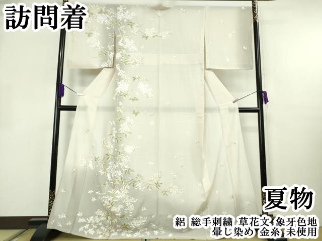 平和屋本店＊極上　夏物　訪問着　絽　総手刺繍　草花文　象牙色地　暈し染め　金糸　逸品　未使用　DZAB2290kh6