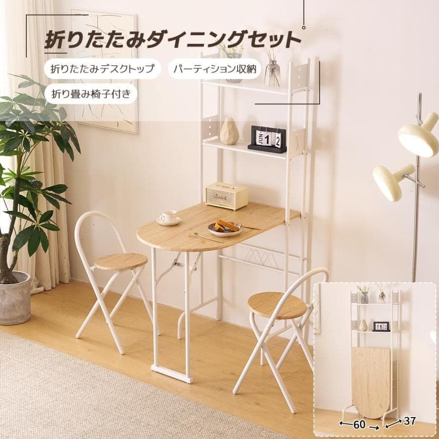訳あり新品　ダイニングセット 3点セット ダイニングテーブル 2人1639-18