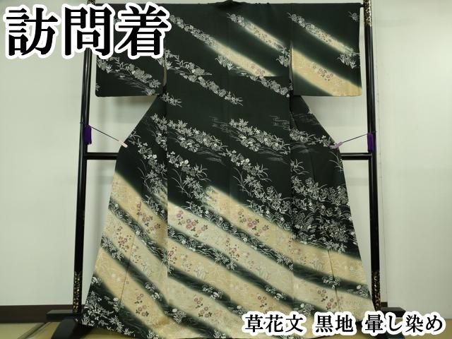 平和屋本店●極上　訪問着　草花文　黒地　暈し染め　逸品　DZAB6749kh6