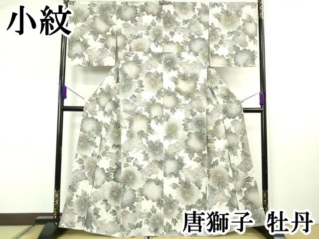 平和屋本店●極上　小紋　唐獅子　牡丹　逸品　DZAB6759kh6