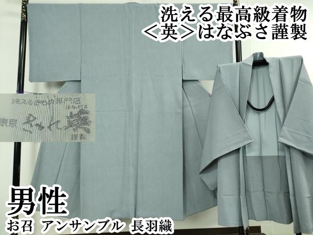 平和屋本店＊希少 夏物 男性 黒紋付 長羽織セット キングサイズ 絽