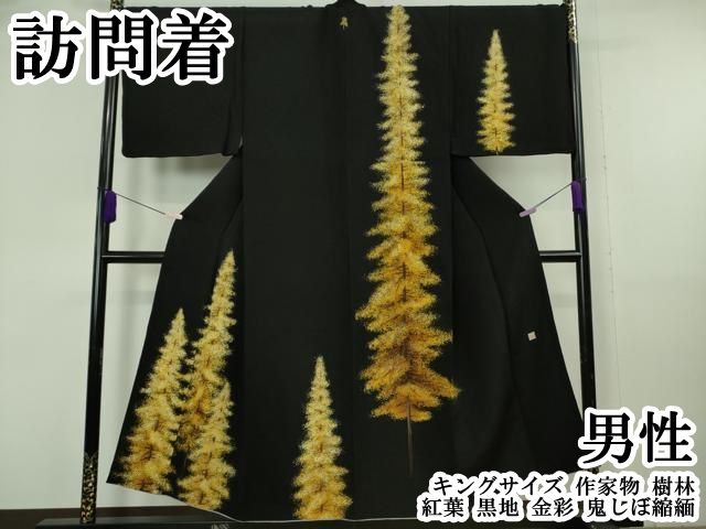 平和屋本店●極上　男性　訪問着　キングサイズ　作家物　樹林　紅葉　黒地　金彩　鬼しぼ縮緬　逸品　DZAB6823kh6
