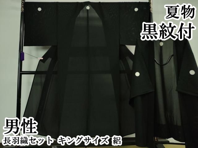 平和屋本店▽極上 男性 小紋 単衣 達磨 ダルマ 黒紅色地 逸品 DZAB6775kh6