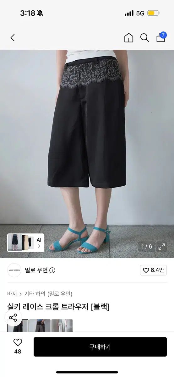 MILLO MILLO ARCHIVE ウィメンズ シルキー レイ ス クロップド スラックス s (新品/タグ 0)