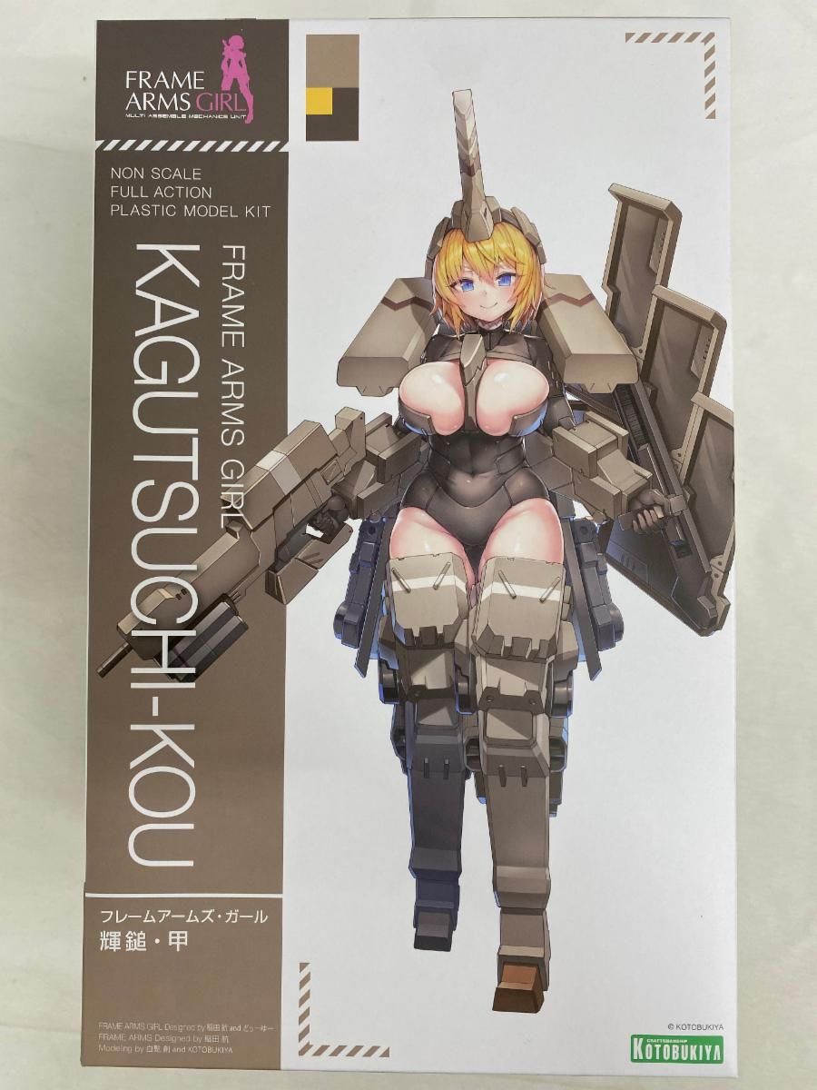 【未開封】フレームアームズ・ガール 輝鎚・甲