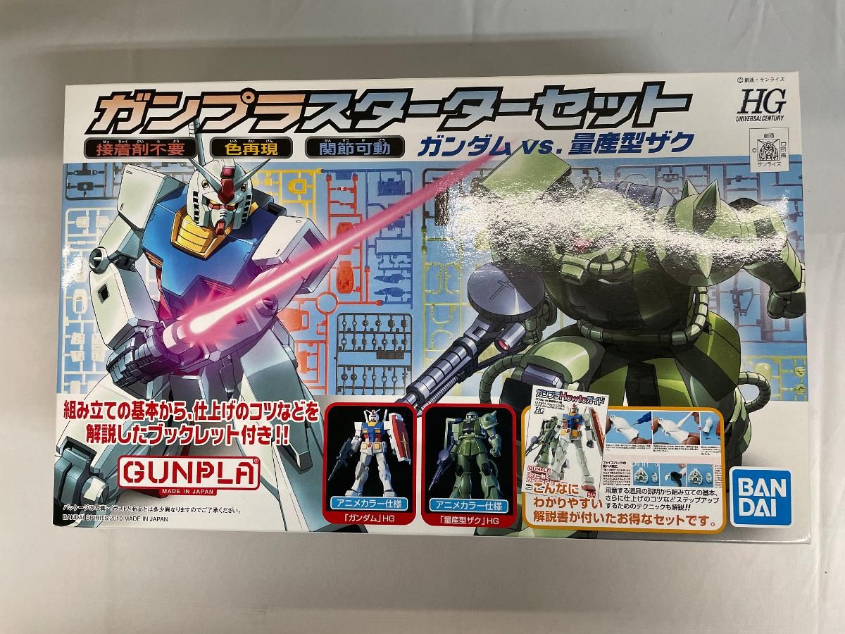 未開封】1/144 HGUC ガンプラスターターセット 「機動戦士ガンダム