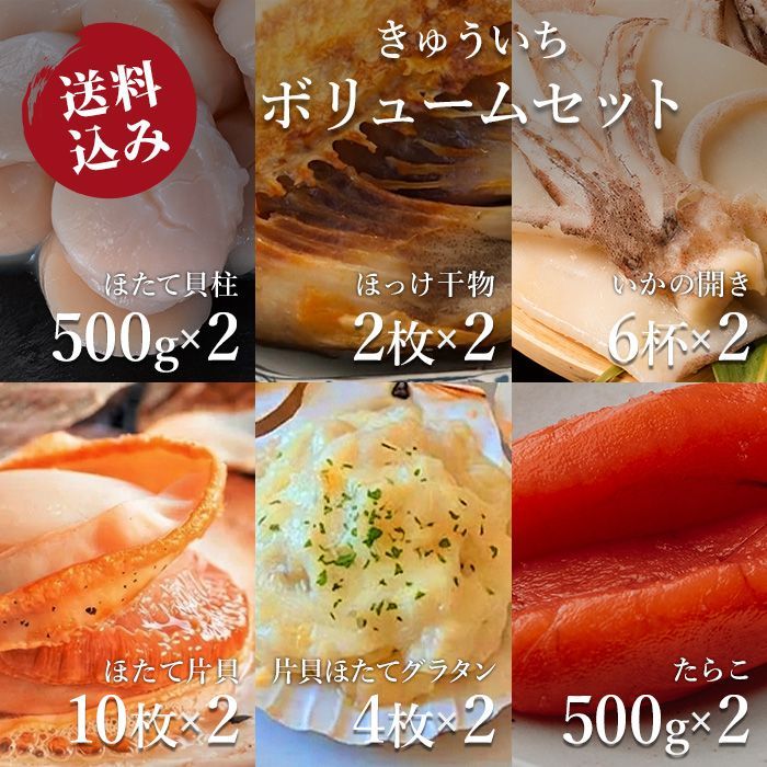 NEW★【送料込み】ボリュームセット