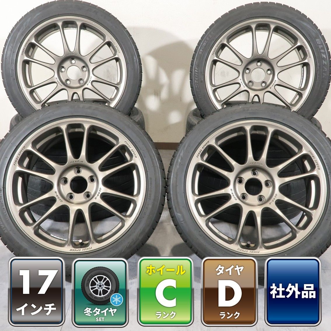 冬17インチ プリウス 86 ハチロク【~90％富山】ウイッシュ PCD100 トヨタ仕様 ツーリング 17インチ 冬 215/45R17 中古4本 社外品アルミホイール プリウス カローラ ツーリング 86 等 4本 FINAL SPEED GEAR-R 17インチ